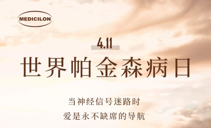 世界帕金森日 | 記一個(gè)帕金森病患者的抗帕故事(內(nèi)附風(fēng)險(xiǎn)自測題)