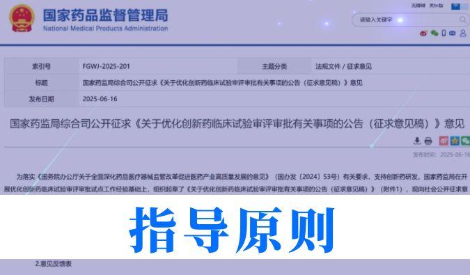 提速50%+！創(chuàng)新藥臨床試驗審評時限縮短至30日，美迪西一站式服務(wù)平臺加速賦能全球研發(fā)